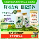 伊利金典鲜牛奶450ml*4+鲜牛奶235ml*4