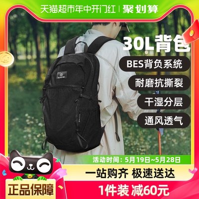 旅游双肩包探路者30L学生背包