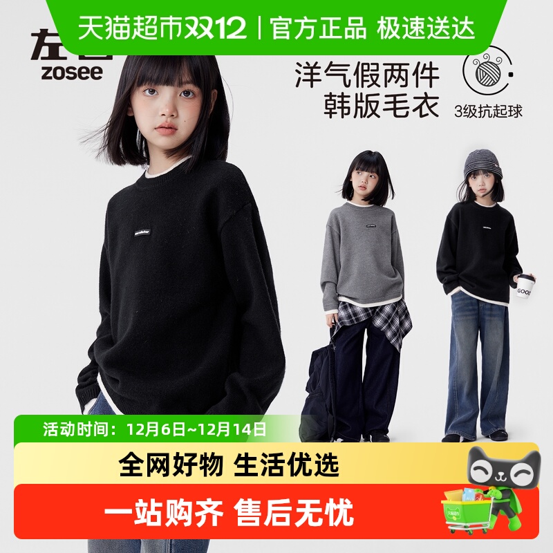 左西女童假两件秋冬针织衫毛衣