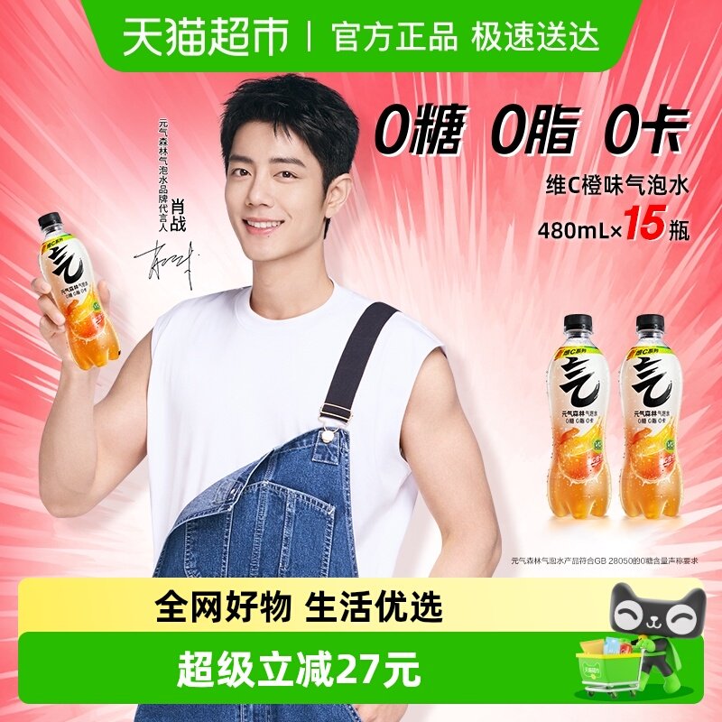  Ԫ��ɭ�ֳ�ζ����ˮ480ml��15ƿ 62.9Ԫ