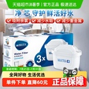 BRITA碧然德家用净水壶滤芯Maxtra三代多效滤芯3枚装 德国正品