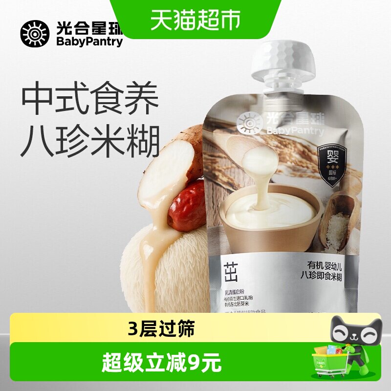babypantry光合星球米粉锁鲜85g图片