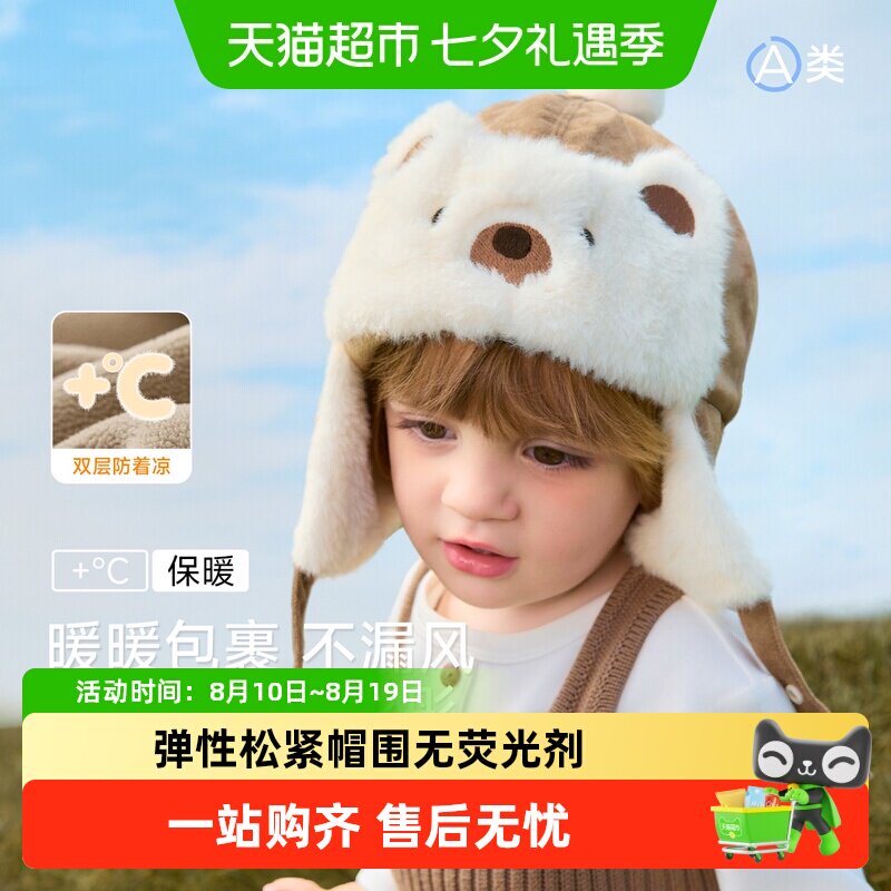 尼多熊秋冬毛绒护耳帽保暖雷锋帽