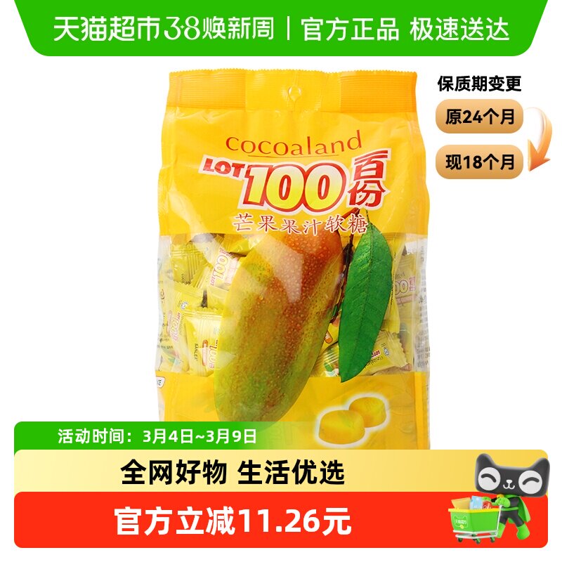 马来西亚进口一百份芒果果汁软糖喜糖零食水果软糖大包