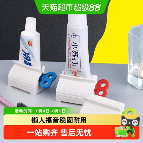 乐缔洗面奶护手霜夹座式牙膏