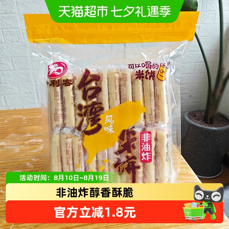 倍利客台湾风味米饼蛋黄味350g非油炸开袋即食松脆香甜浓郁米香