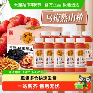 轻上青颜陈皮乌梅熬山楂饮0添加蔗糖酸梅汤解腻植物饮品