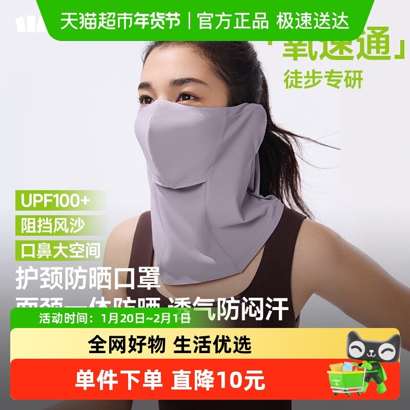 蕉下透气护颈防晒口罩男女同款户外徒步防风防尘透气防闷汗面罩,居家日用,口罩,淘宝优惠券,粉丝福利购,淘宝优惠卷