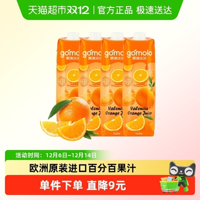 果满乐乐100%巴伦西亚橙汁纯果汁