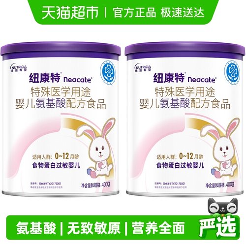 纽迪希亚特殊医学用途幼儿配方