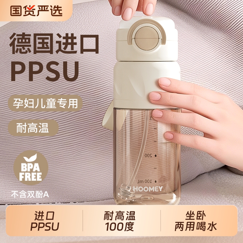 ppsu水杯孕妇产妇专用吸管杯女躺着喝高颜值儿童杯子成人刻度水壶