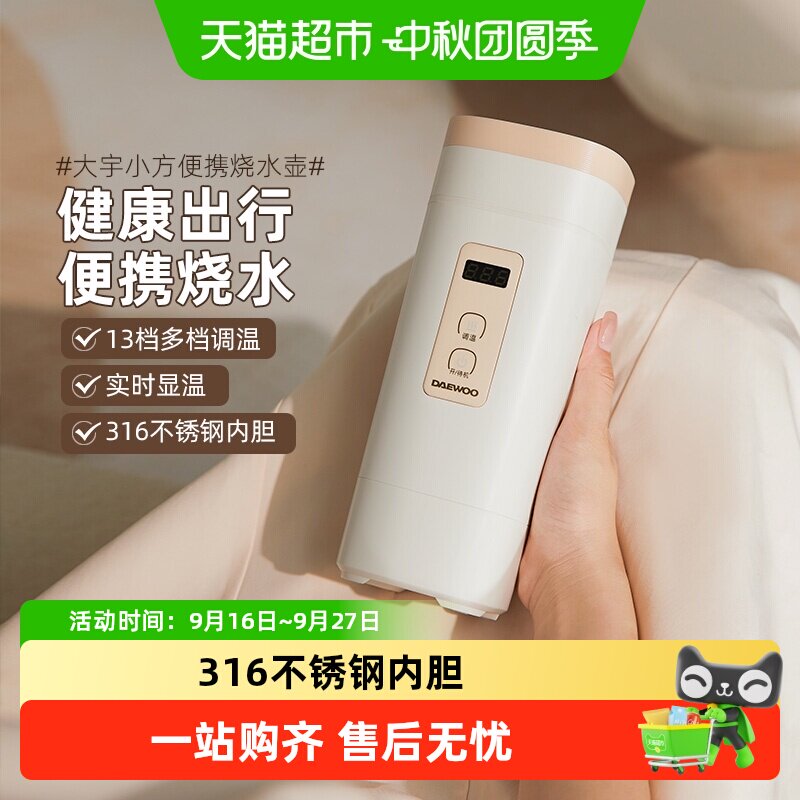 大宇13段调温折叠烧水壶450ml图片
