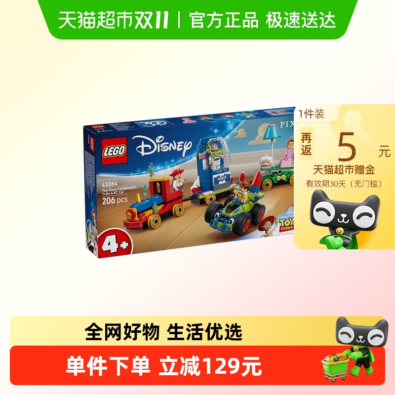 LEGO/乐高玩具总动员火车积木