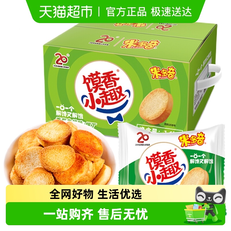 米多奇烤香馍片馍干整箱馍片混合口味早餐零食儿时再包装