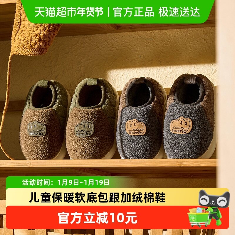 儿童棉拖鞋冬季室内居家软底包跟静音加绒保暖毛毛鞋男童宝宝棉鞋,居家布艺,居家棉拖/棉鞋,淘宝优惠券,粉丝福利购,淘宝优惠卷