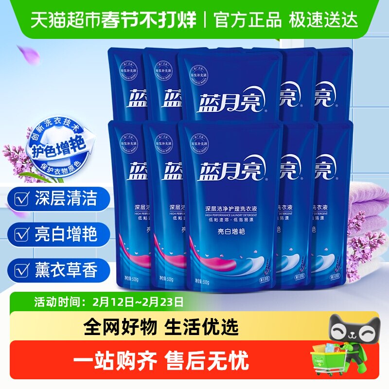 蓝月亮洗衣液补充液补充装袋装整箱批家用实惠袋装正品替换装留香