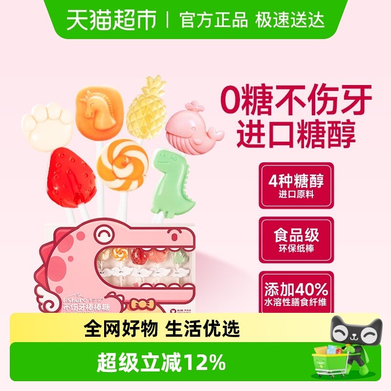 飞享家齿友木糖醇无糖大嘴恐龙棒棒糖零食61六一儿童节糖果礼盒