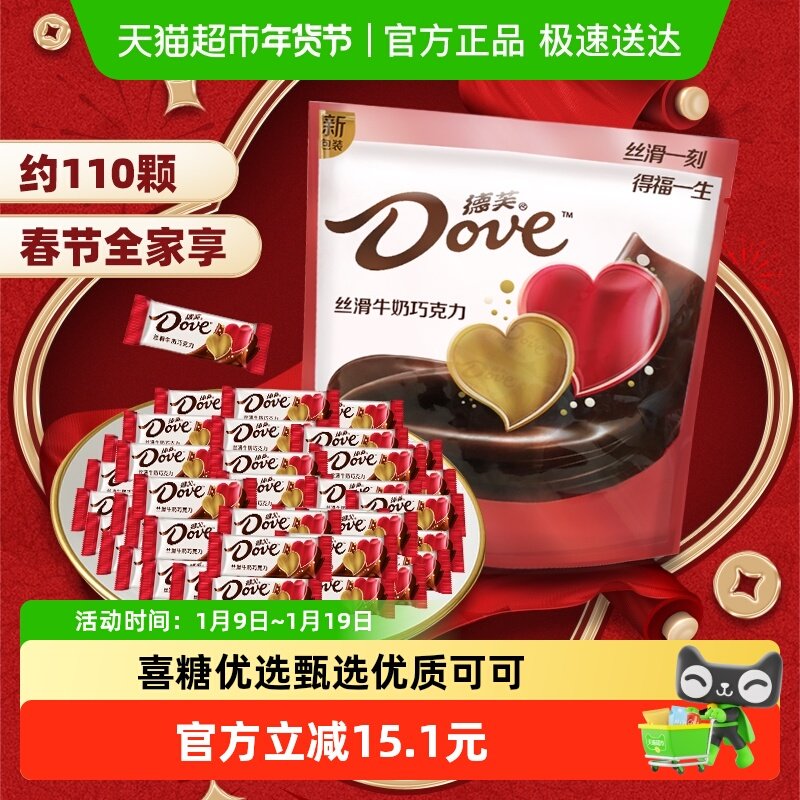 德芙丝滑牛奶巧克力4.5g喜糖果500g*1袋订婚结婚庆伴手礼散装零食