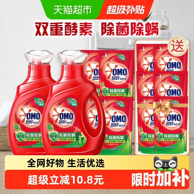 奥妙除菌除螨洗衣液酵素洗衣液11.8斤（5.9kg*1套）抑菌家用正品