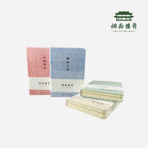 【烟雨楼前】口袋本--颜色联系客服或下单备注（无红色）