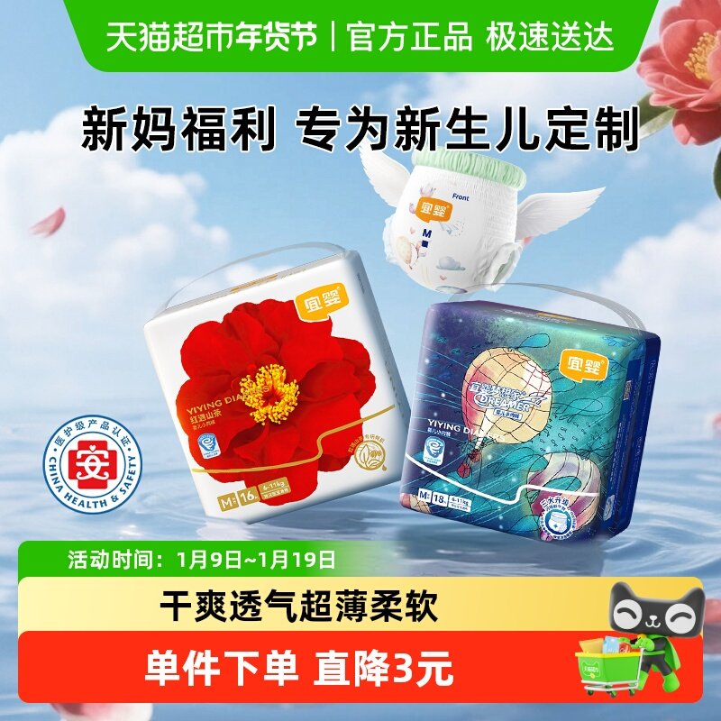 ��Ӥ ����� M�� ֽ��� 18Ƭ 9.4Ԫ(��88VIP 95��)