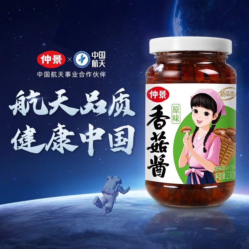 仲景香菇酱原味香辣拌面拌饭夹馍蘑菇酱小包下饭菜230g大颗菌菇酱