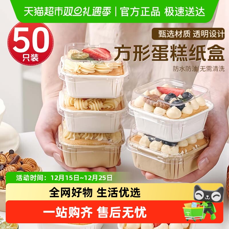 顺丰包邮一次性甜品盒子包装盒提拉米苏千层慕斯蛋糕蒸烤纸模杯
