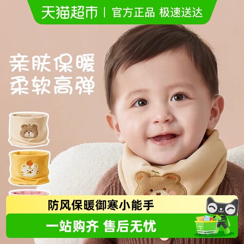 爱贝迪拉保暖防风宝宝围脖