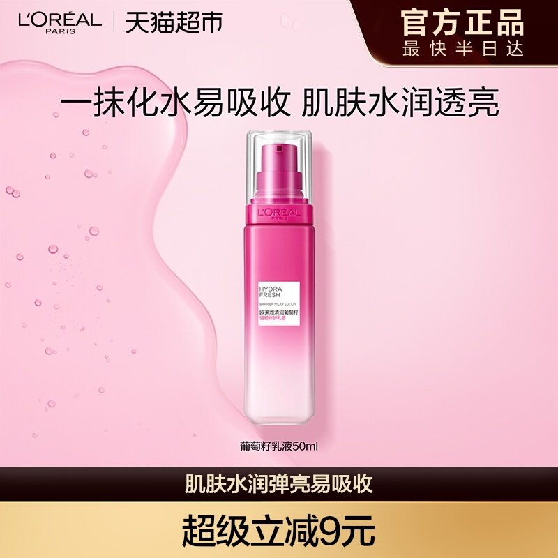ŷ�����������޻���Һ50ML*1ƿ��ˬ�޻��־ñ�ʪ��ˮ���󻤷���Ʒ 35.8Ԫ
