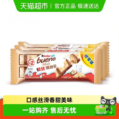 健达缤纷乐夹心白巧克力制品