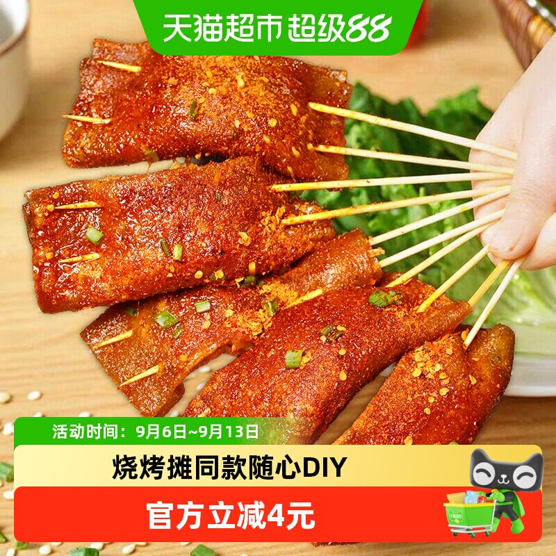 古蜀味道烧烤大苕皮经煮耐烤图片