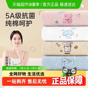 三利儿童毛巾纯棉洗脸家用吸水洗澡柔软全棉宝宝小面巾2024新款