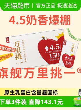 乐纯4.5蛋白水牛牛奶 万里挑一旗舰mini款 高钙儿童奶早餐奶整箱
