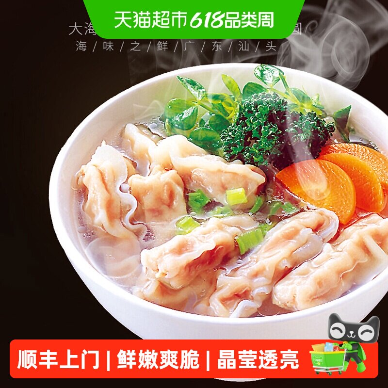 顺丰上门海霸王虾味饺燕饺香菇风味饺速冻食品麻辣烫火锅饺子丸子