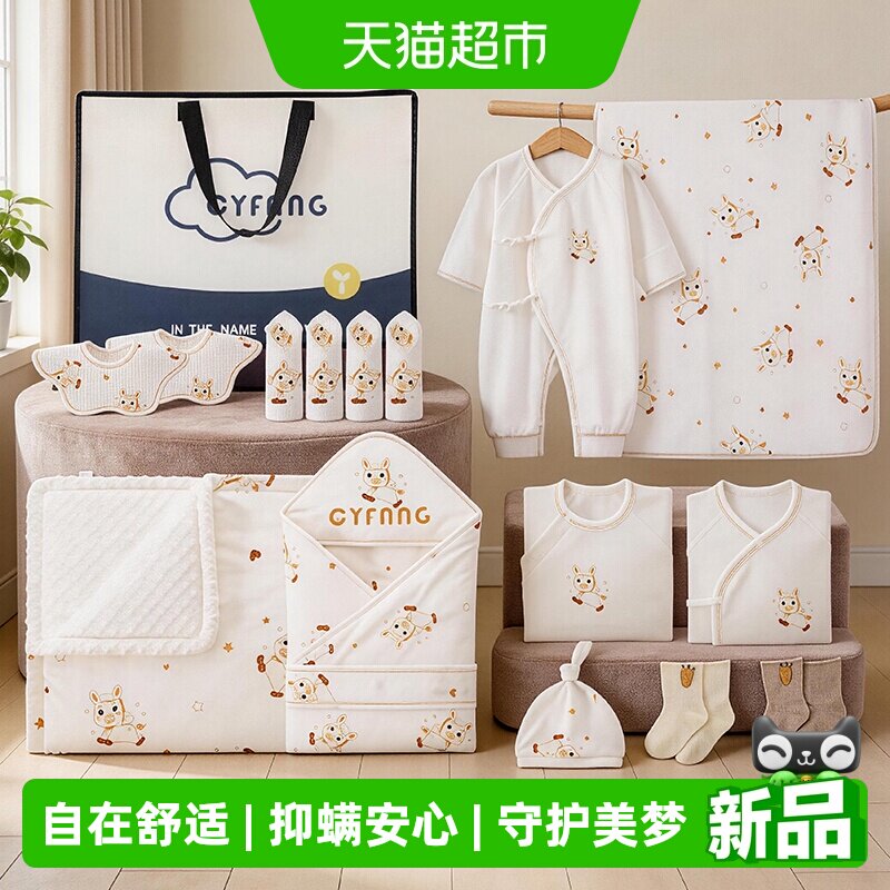 彩婴房四季待产包