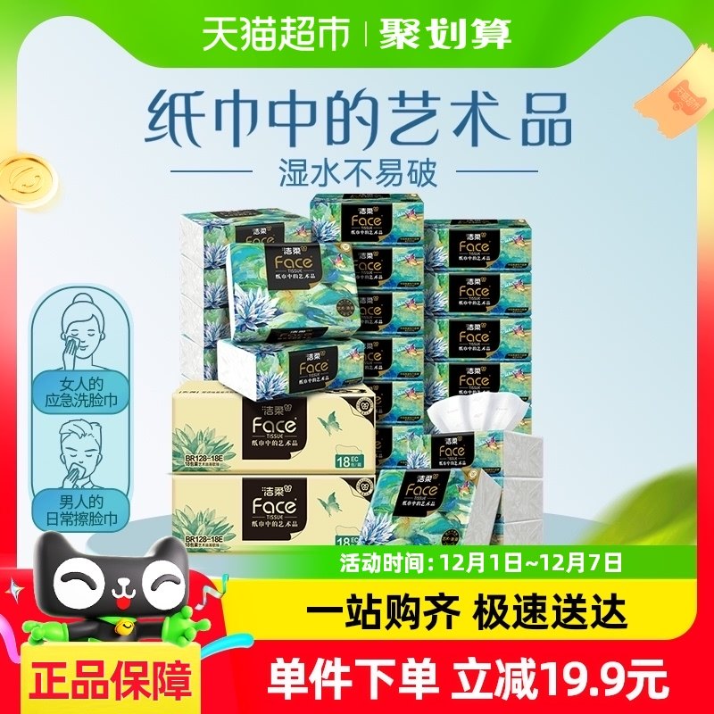 ������Ͱ�������ֽFace�ͻ�ֽ��4��80��36���Ӻ�ͽ�ֽ�������