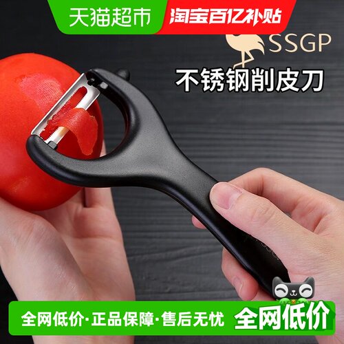 SSGP叁肆钢不锈钢削皮刀省力
