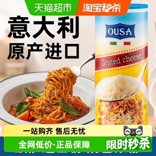 意大利进口欧萨干酪粉芝士粉起司意大利面奶酪披萨烘焙撒料80g