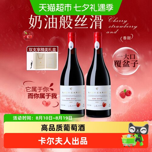 法国进口半甜红葡萄酒礼盒装