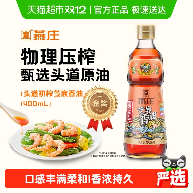 ׯͷե֥400ml*1ƿζͼʳѹե 15.58Ԫ