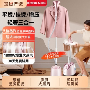 康佳2025新款 店熨斗 蒸汽掛燙機家用熨燙機小型全自動商用燙衣服裝