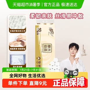 李昀锐同款 清风无芯卷纸原木卫生纸4层厕纸新旧随机