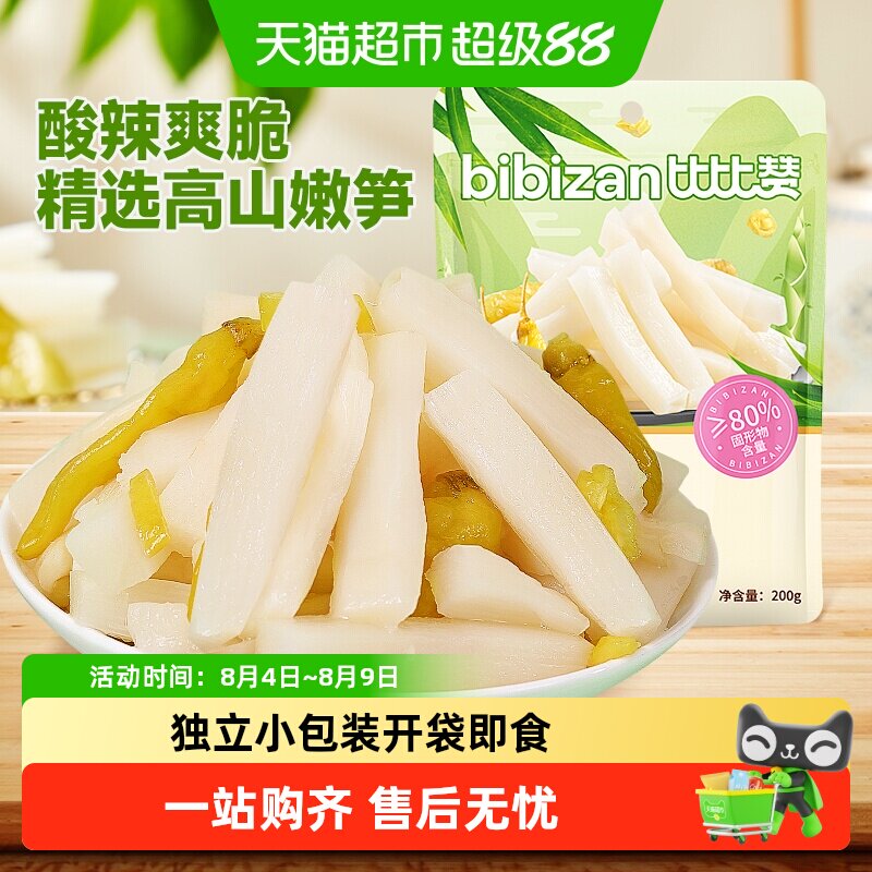 比比赞泡椒脆笋新鲜笋尖笋丝嫩笋竹笋片酸辣即食解馋小吃休闲零食 - 实物图