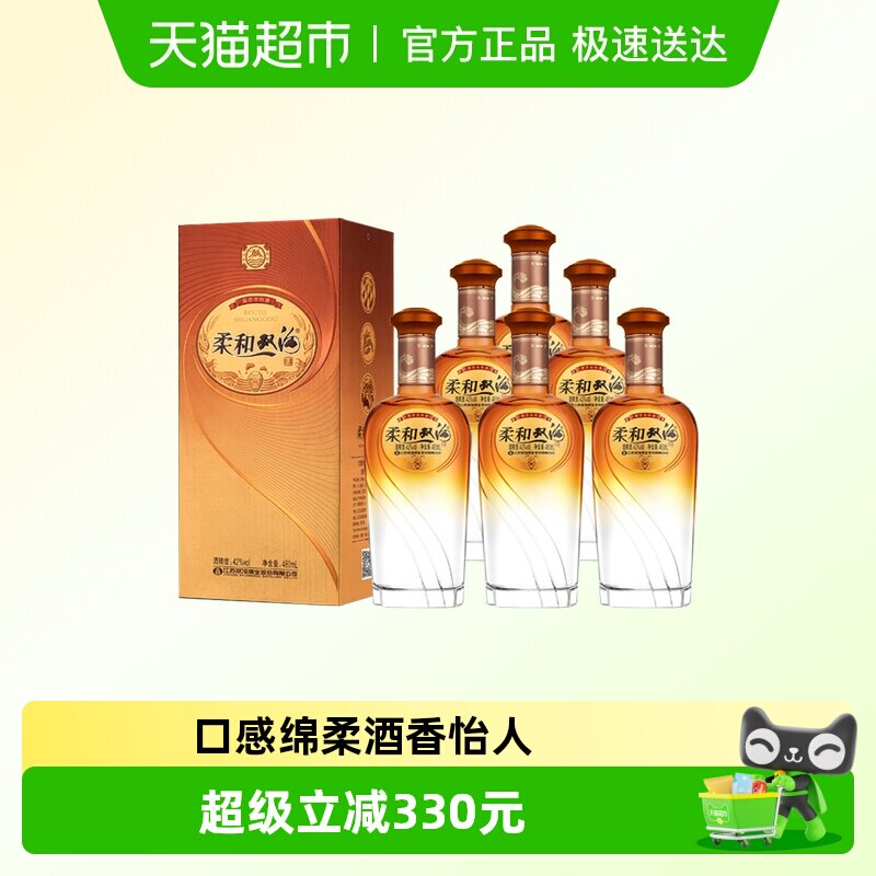 柔和双沟金装42度480ml*6瓶整箱装 浓香型白酒 聚会小酌口粮酒