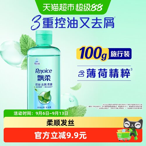 飘柔控油去屑洗发露