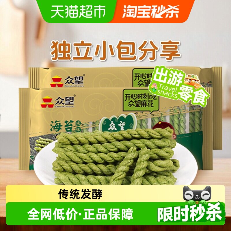 众望海苔咸味小麻花312g×2袋图片