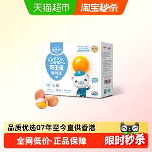 德青源富含DHA可生食鲜鸡蛋营养早餐无抗好吸收儿童成长
