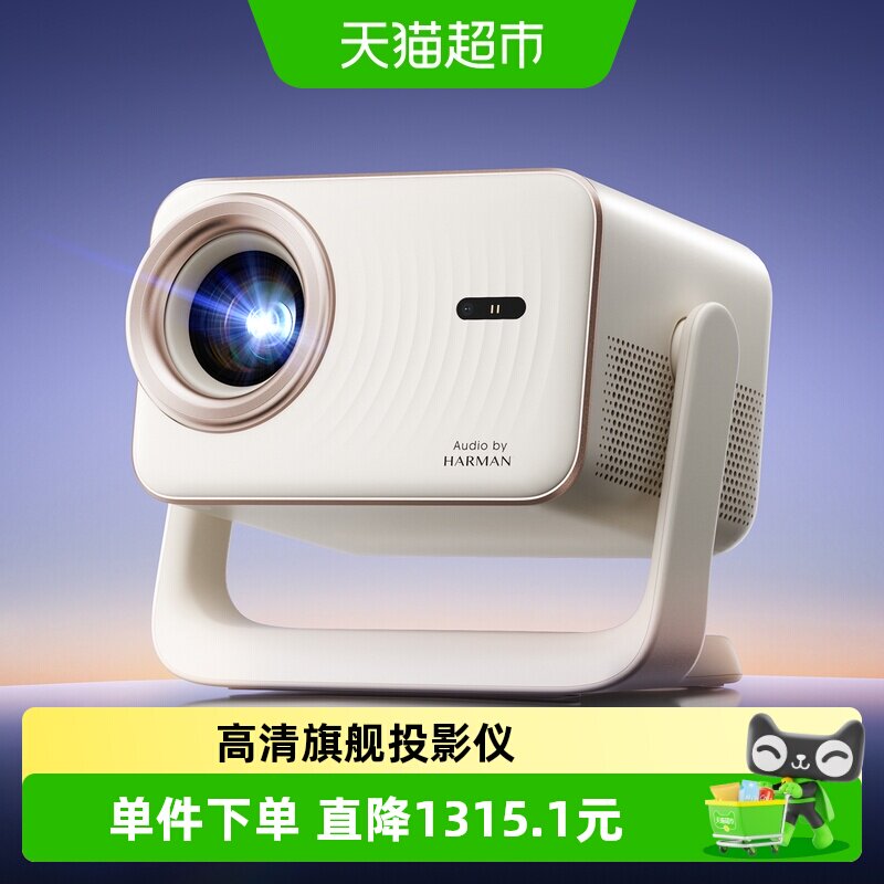 哈趣H3Ultra投影仪家用超高清可连手机哈曼联名4K解码新款1080P - 实物图