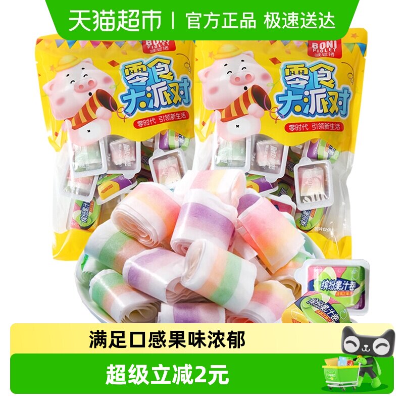 啵尼猪果汁卷软糖200g水果味彩虹卷糖qq橡皮糖怀旧儿童糖果小零食