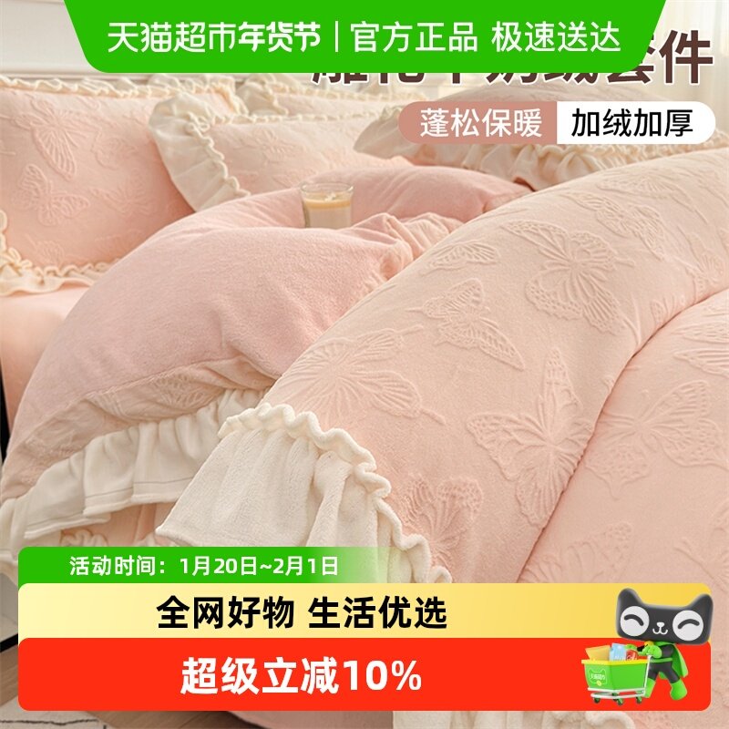 无印良品公主风雕花牛奶绒床上四件套冬季加厚珊瑚绒被套床单床笠,床上用品,床品套件/四件套/多件套,淘宝优惠券,粉丝福利购,淘宝优惠卷